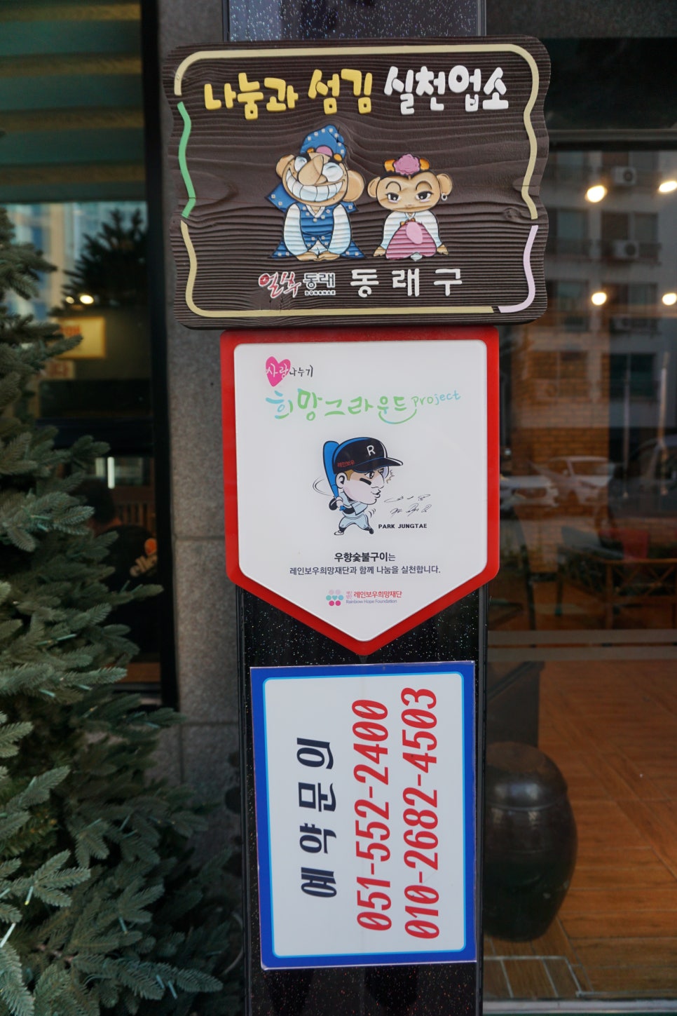 우향구이 이미지