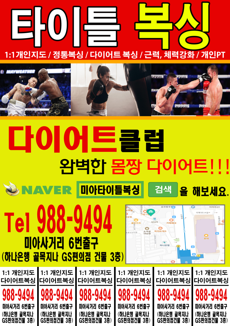 타이틀복싱킥복싱MMA우슈 이미지