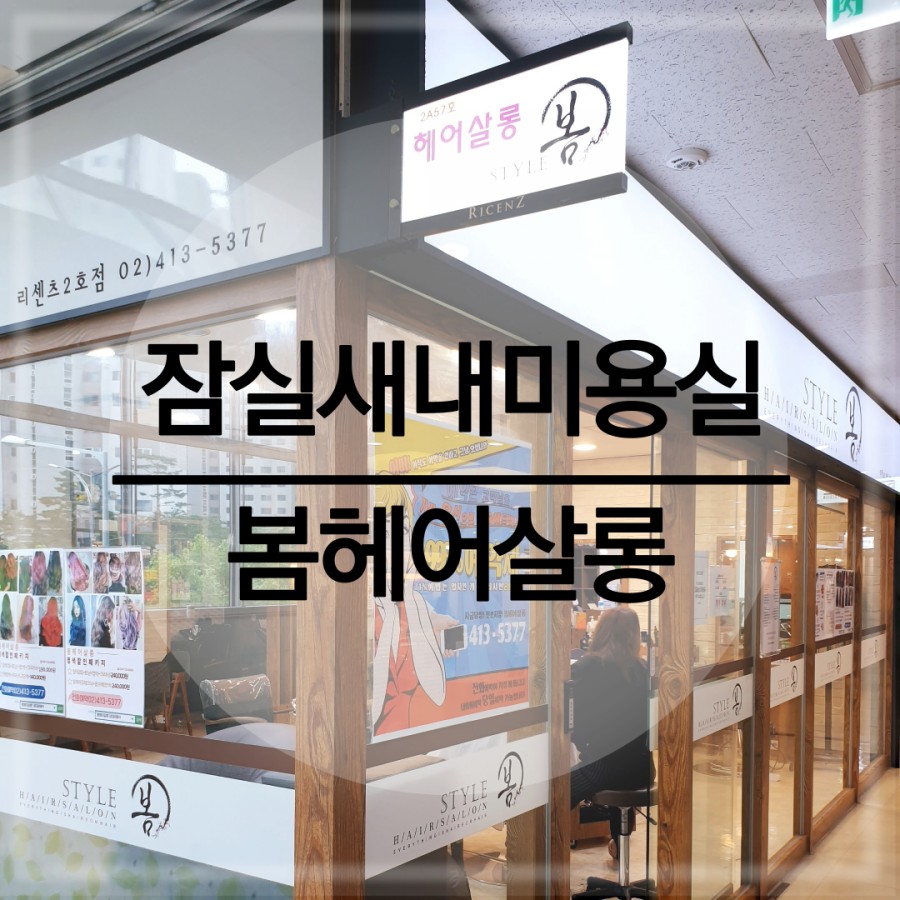 엘리헤어살롱 이미지
