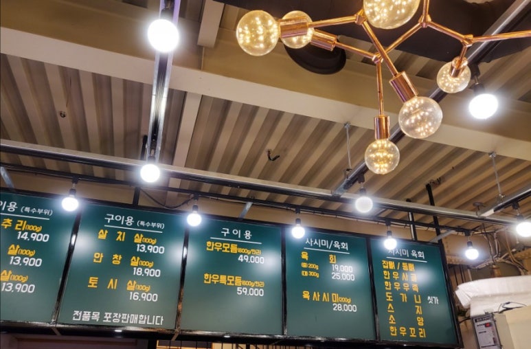 배수경양재정육식당 이미지