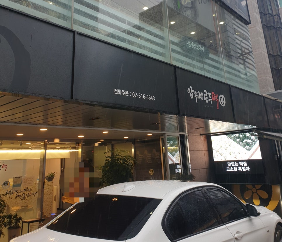 세운떡집 이미지