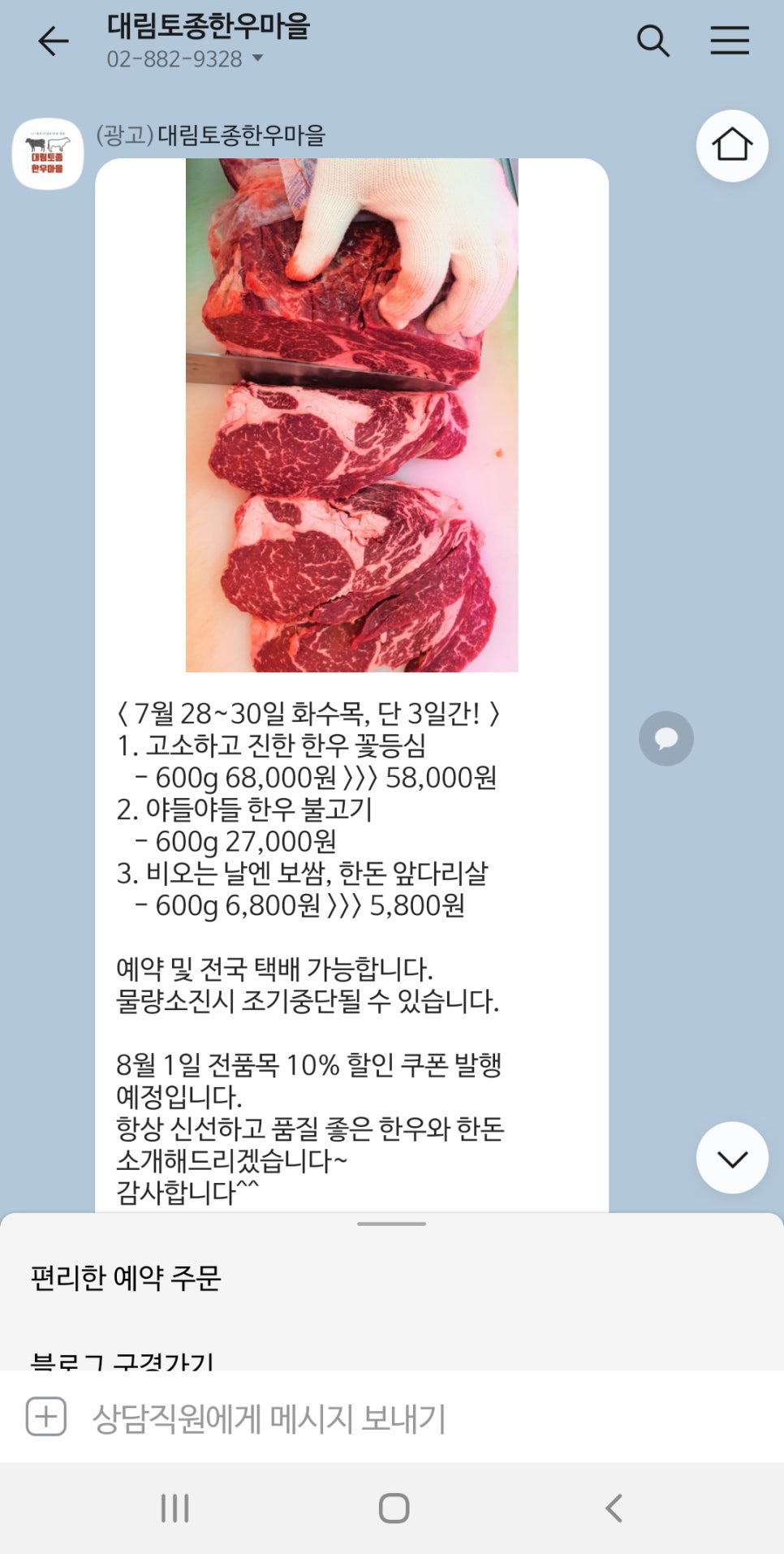 대림한우마을 이미지