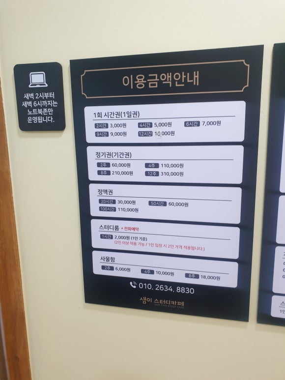 이스터디카페 이미지
