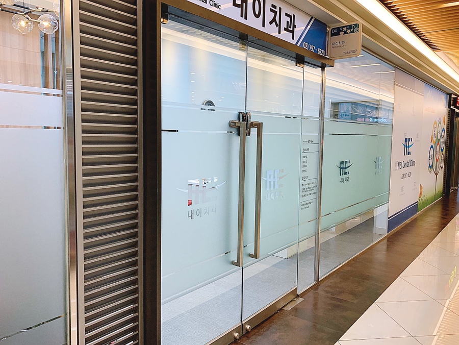내이로치과의원 이미지