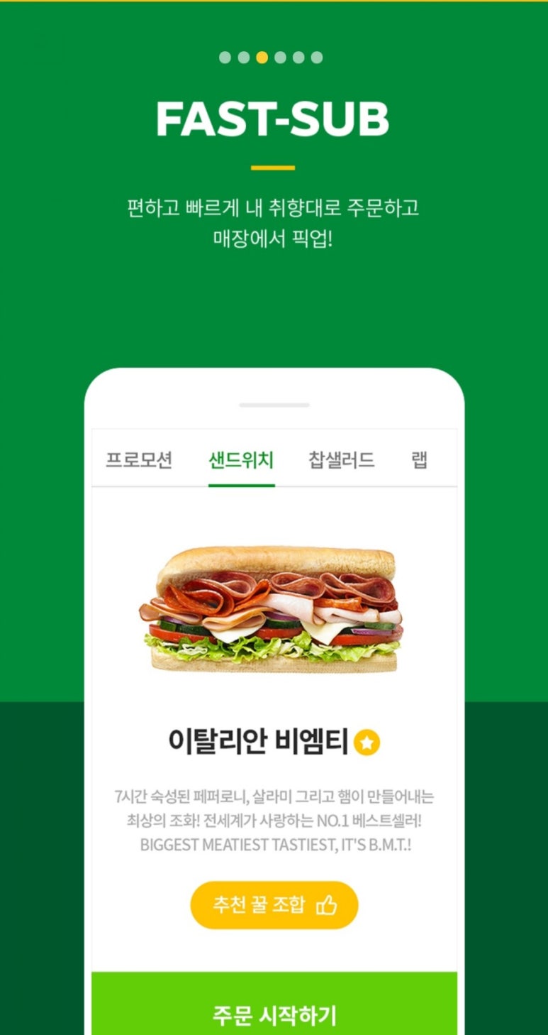 써브웨이대구 이미지