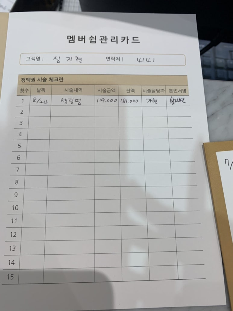 상미헤어 이미지