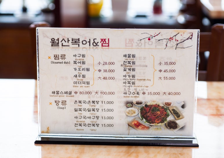월산복어 이미지