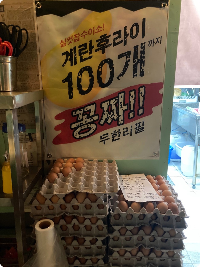 팔도포차 이미지