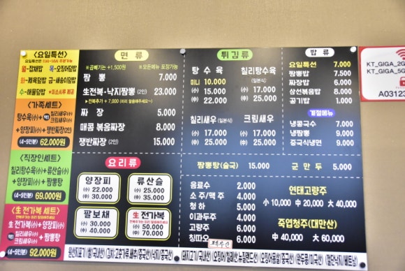 짬뽕파크 이미지