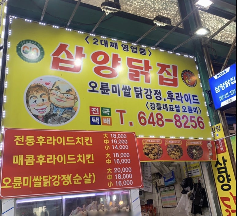 김셰프의포차 이미지