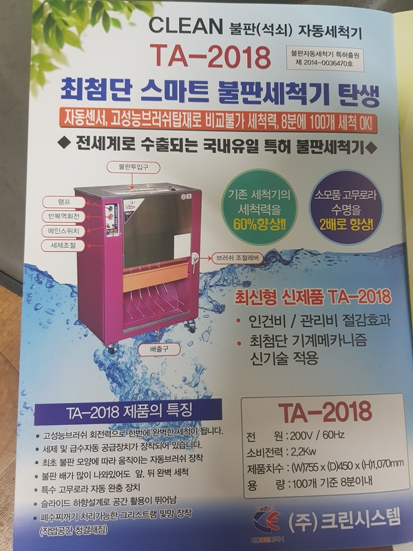 불판크린 이미지