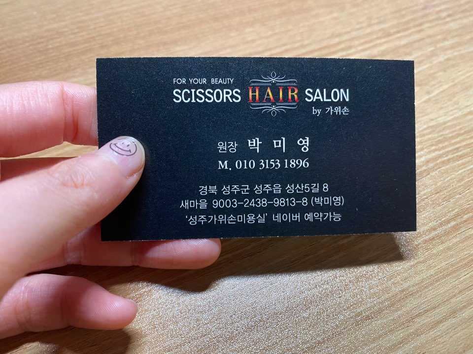 시져스헤어 이미지