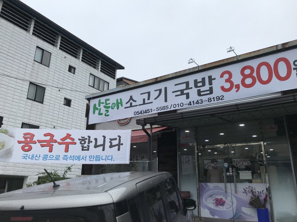 산들애칼국수 이미지