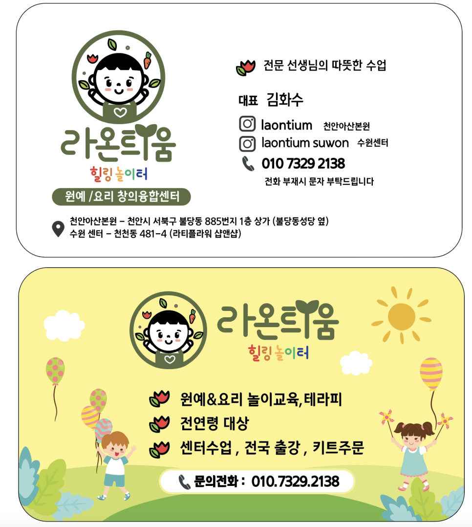 라온키즈쿠킹 이미지