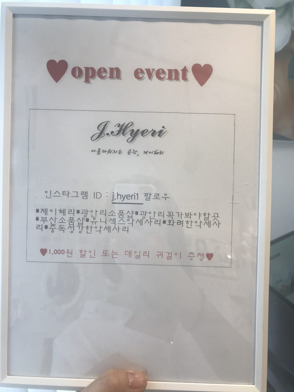 제이혜리 이미지