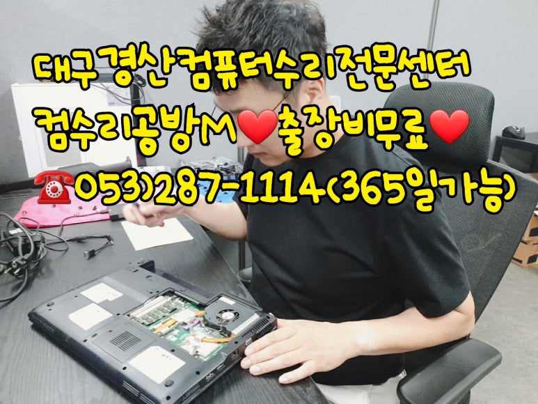 컴수리 이미지