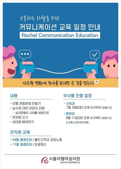 라헬 이미지