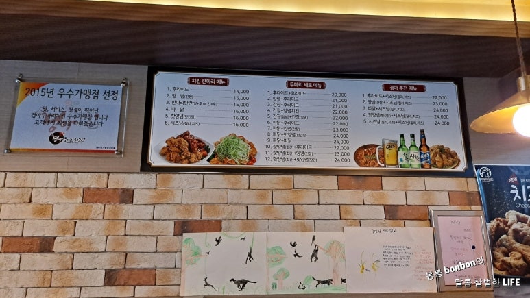 경아두마리치킨청천점 이미지
