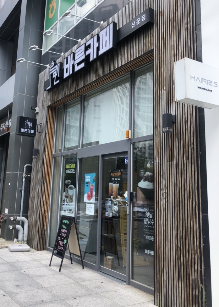 바른까페 이미지
