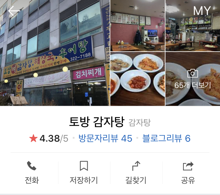부천토방 이미지