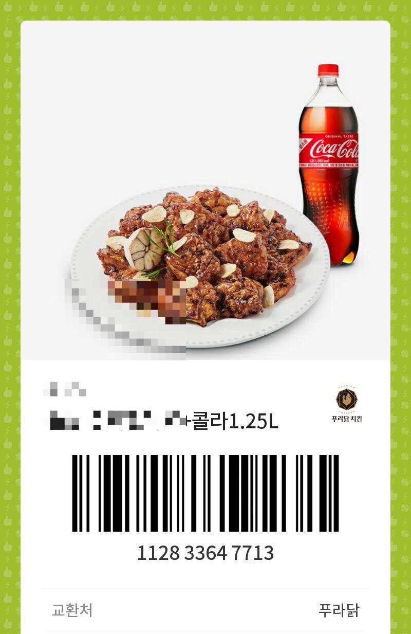 푸라닭충주호암점 이미지