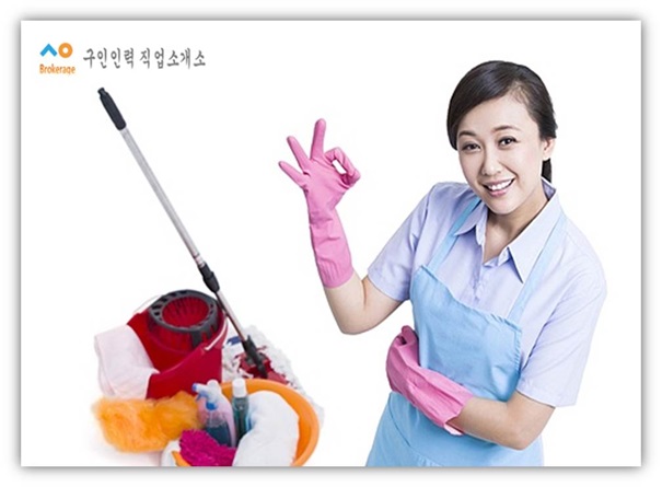 미화파출부 이미지