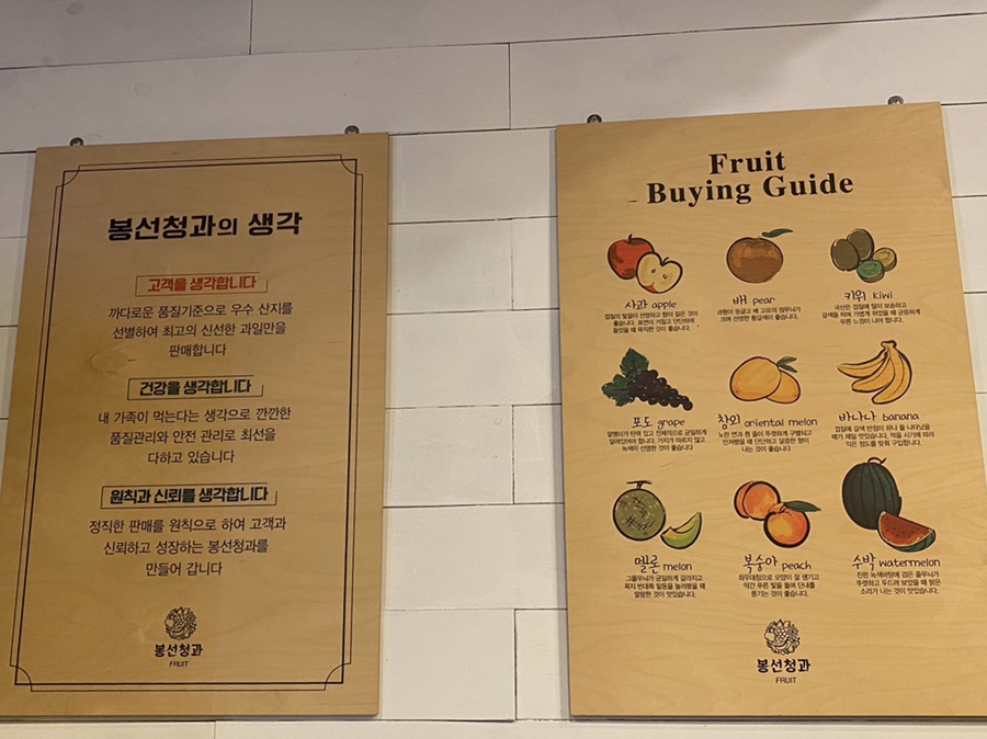 봉선청과 이미지