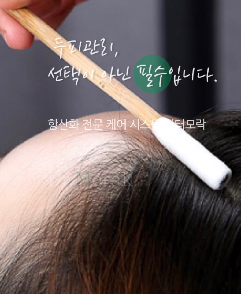 닥터모락 강남점 이미지