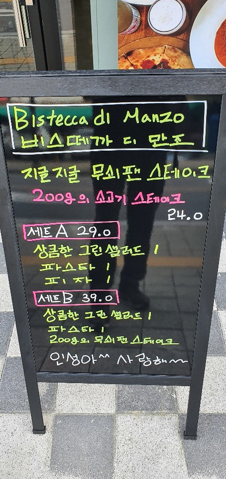 인성핏짜 이미지