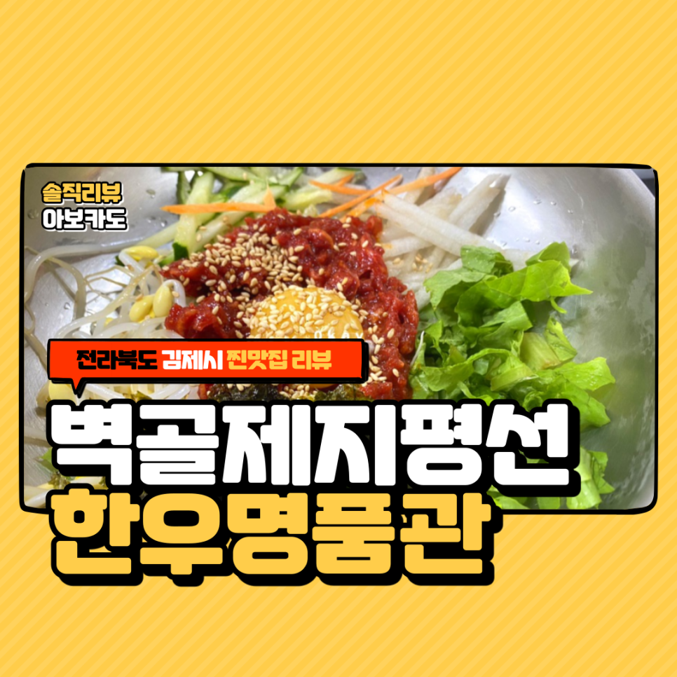 지평선한우명품관 이미지