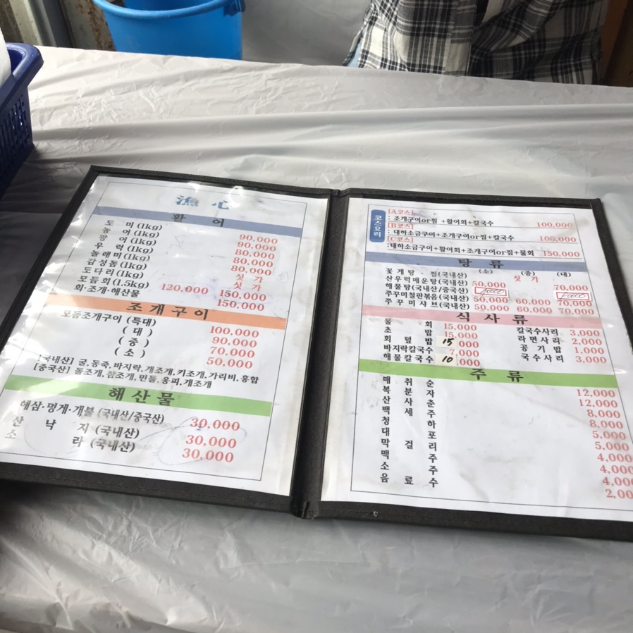 어심횟집 이미지
