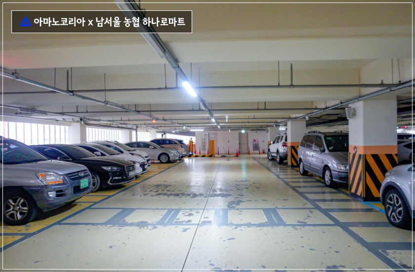 남서울농협하나로마트 이미지