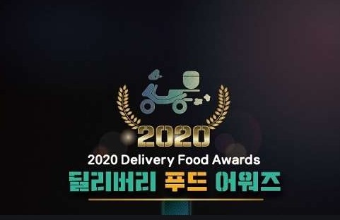 푸드딜리버리 이미지