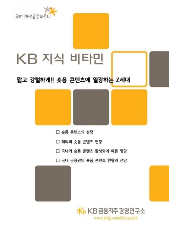 콘텐츠경영연구소 이미지