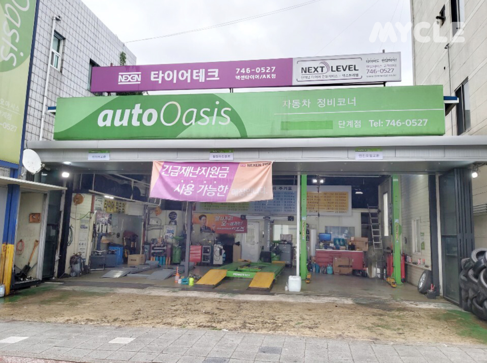 오토오아시스단계점 이미지