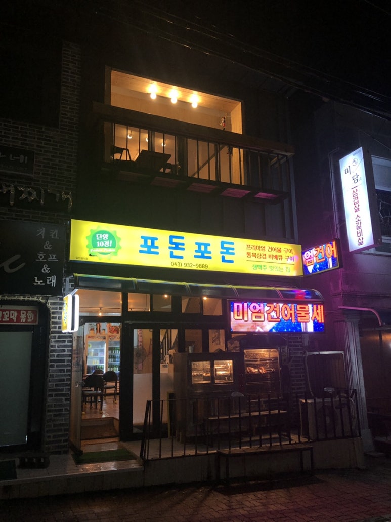 단양건어물 이미지