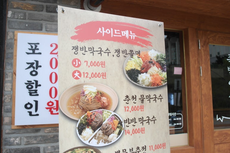 족발야시장인천도화점 이미지