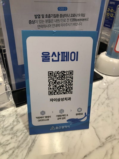 센트럴울산치과의원 이미지