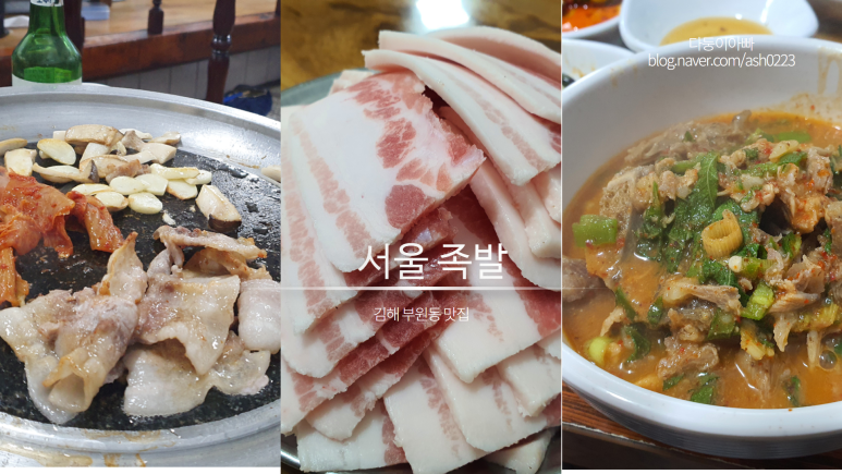 다둥이네족발 이미지