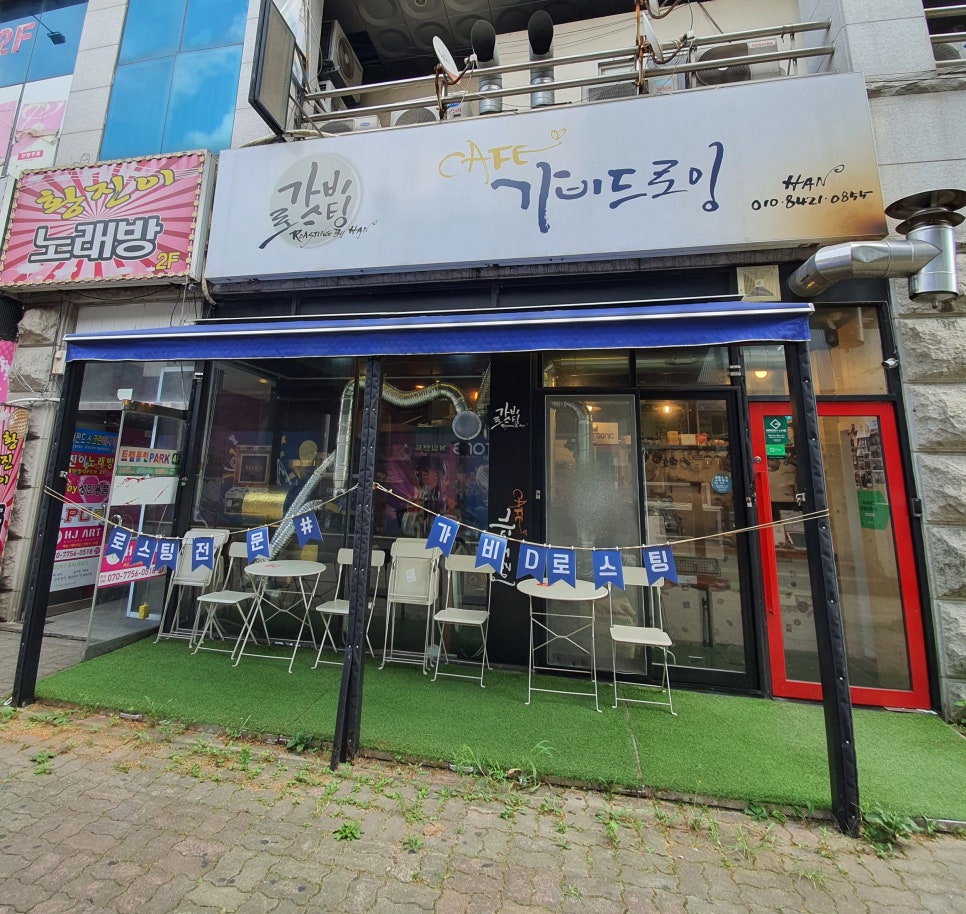 가비드로잉;가비로스팅 이미지