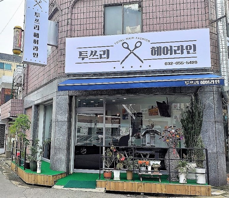 투쓰리헤어라인 이미지