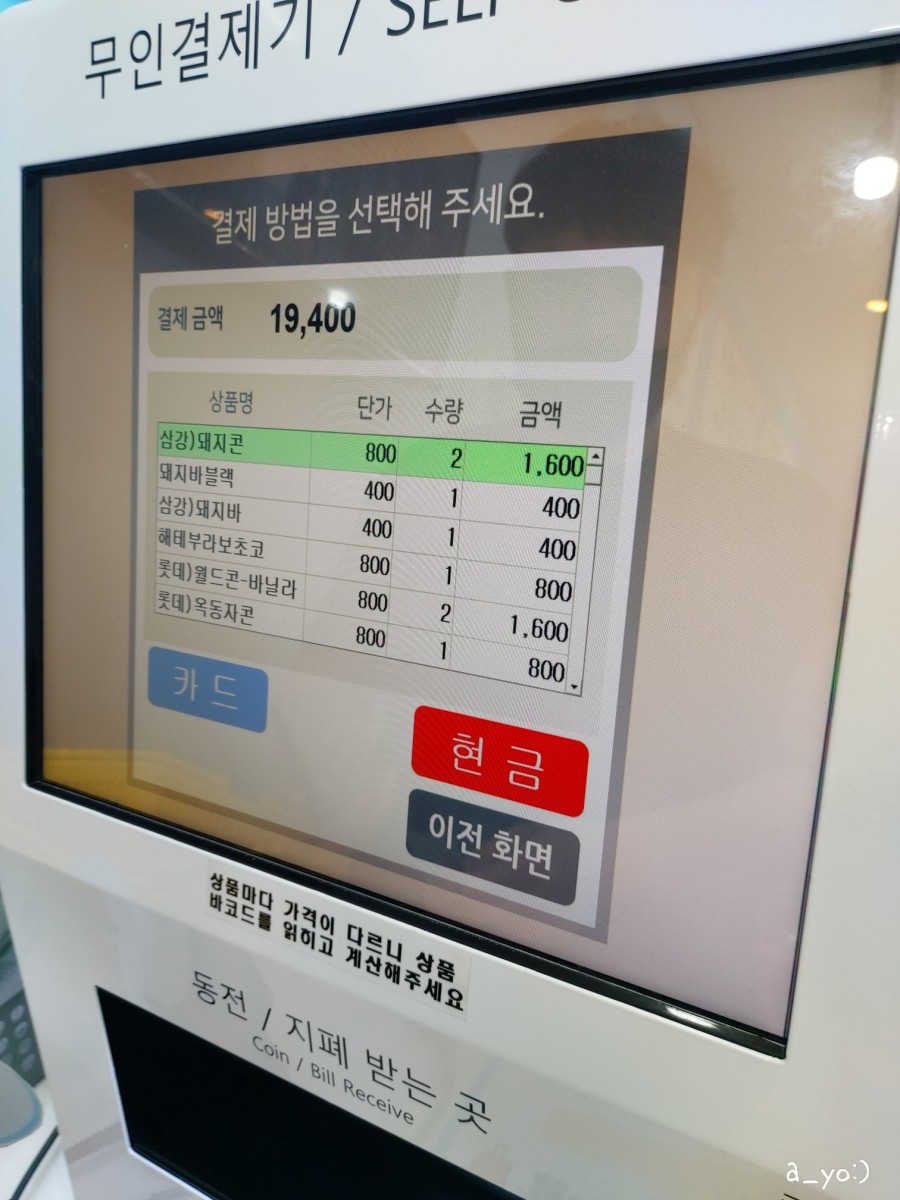 아이슈크림할인점 이미지