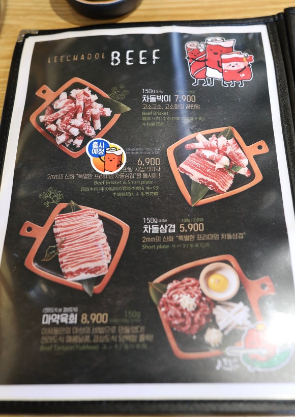 이차돌정읍충정점 이미지