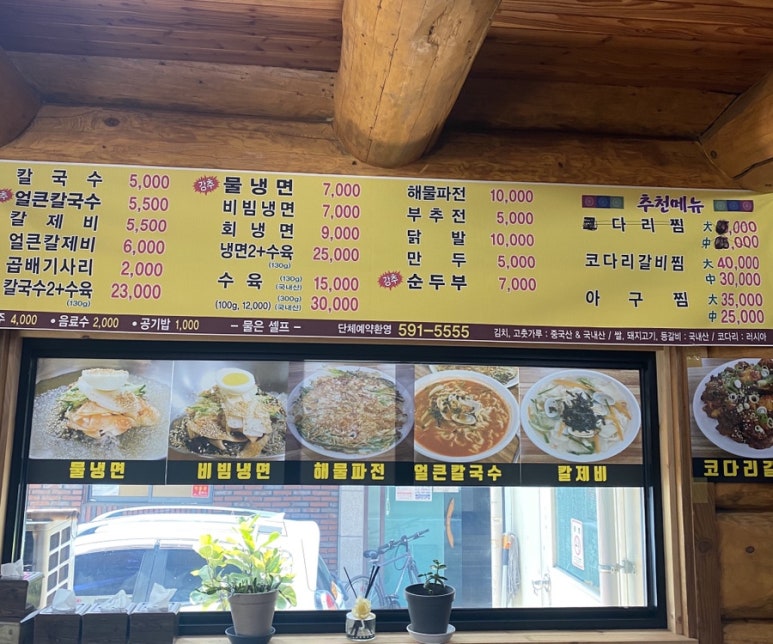 영림칼국수 이미지