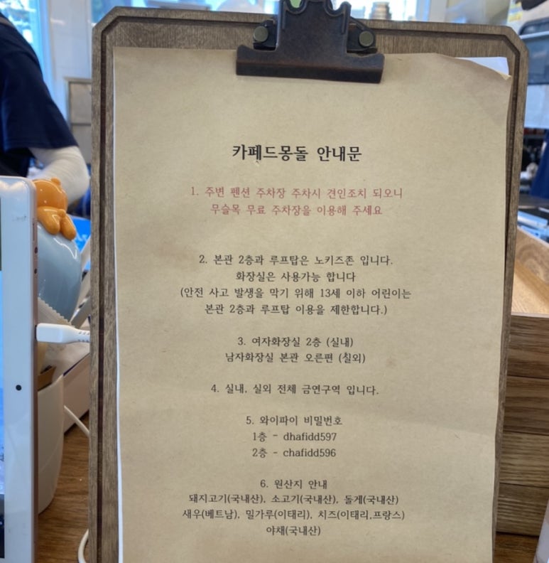 카페드 몽돌 이미지