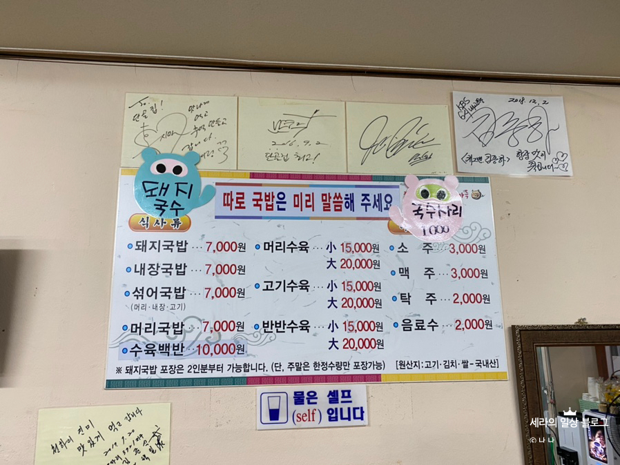 아리랑식육점 이미지