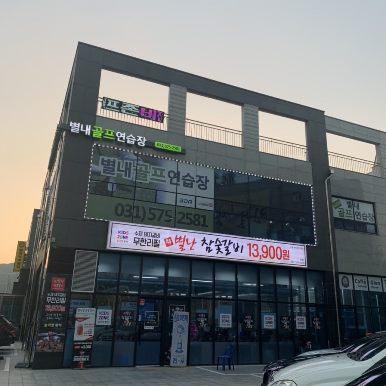 별난참숯갈비 이미지