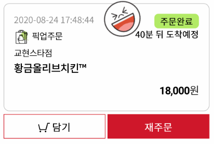 비비큐교현 이미지