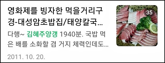 김혜주양갱 이미지