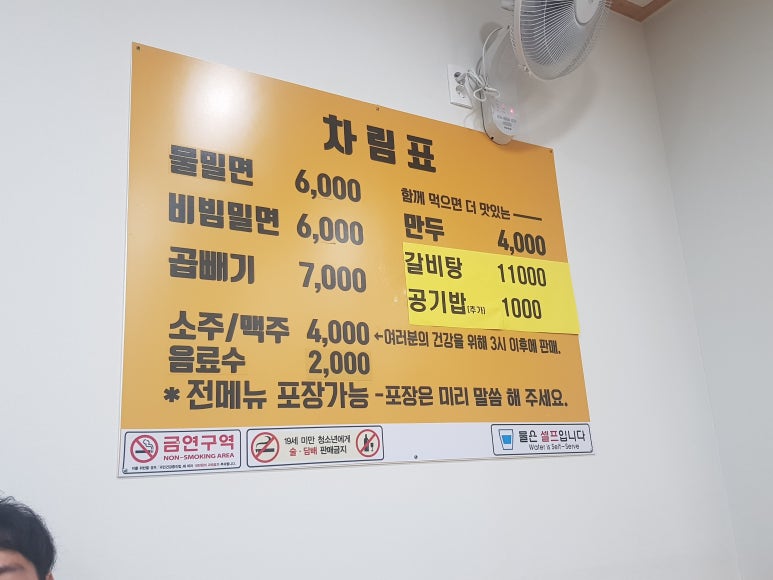 박가네밀면 이미지